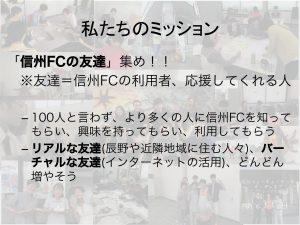 インターンシップ成果報告資料-5