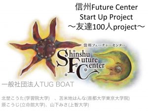 インターンシップ成果報告資料-4